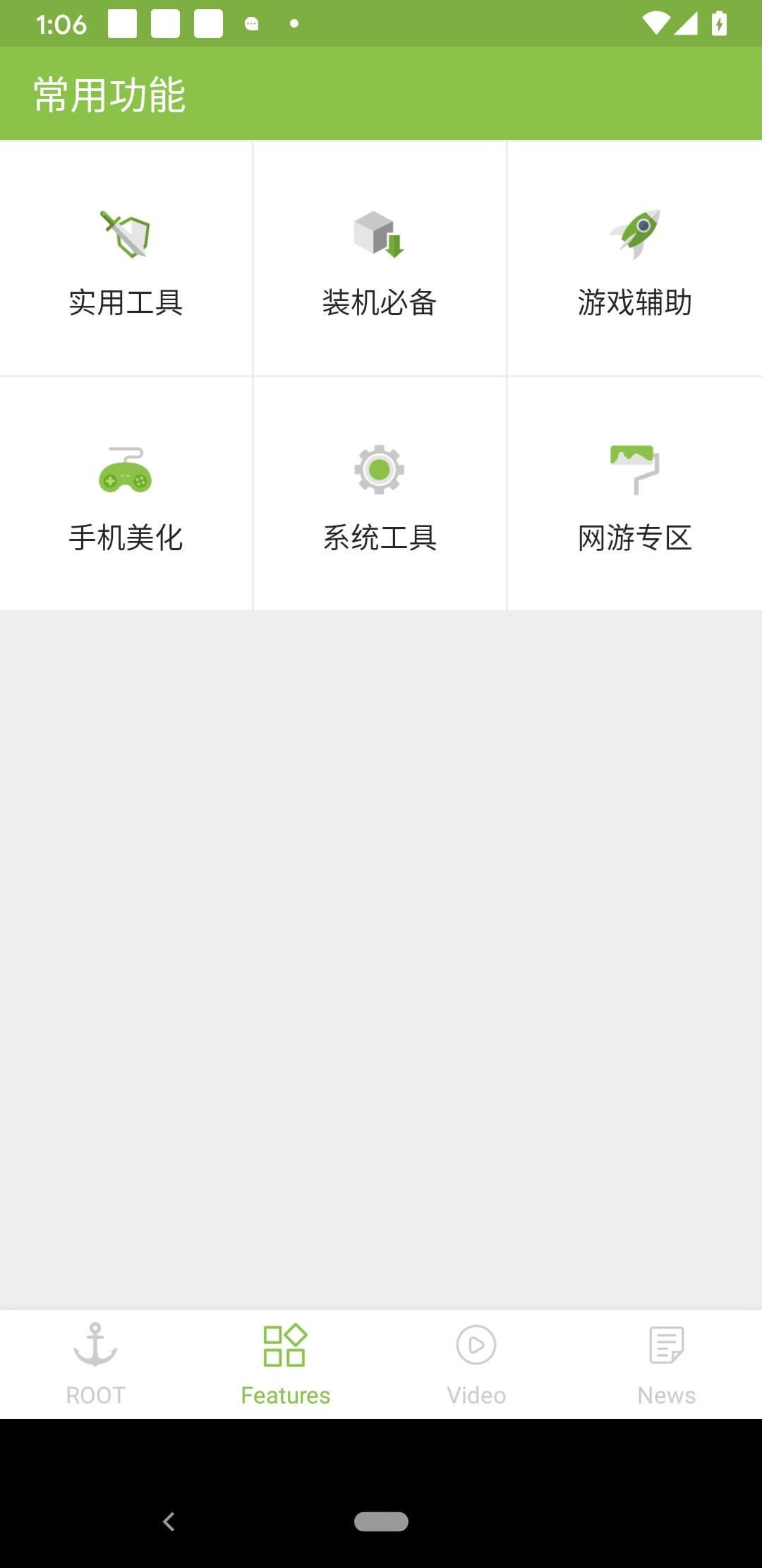 Screenshot iRoot APK v3.5.3.2075