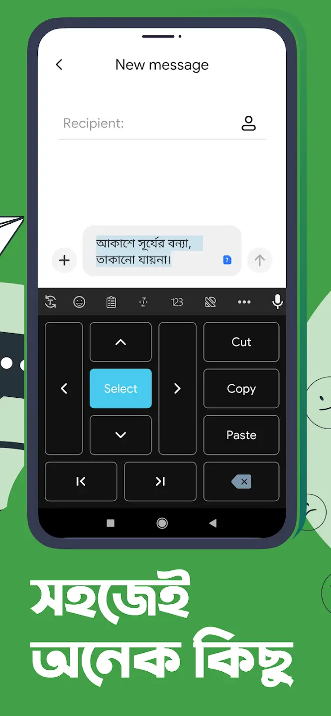 Screenshot Ridmik Keyboard APK v17.2.1