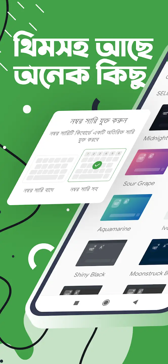 Screenshot Ridmik Keyboard APK v17.2.1