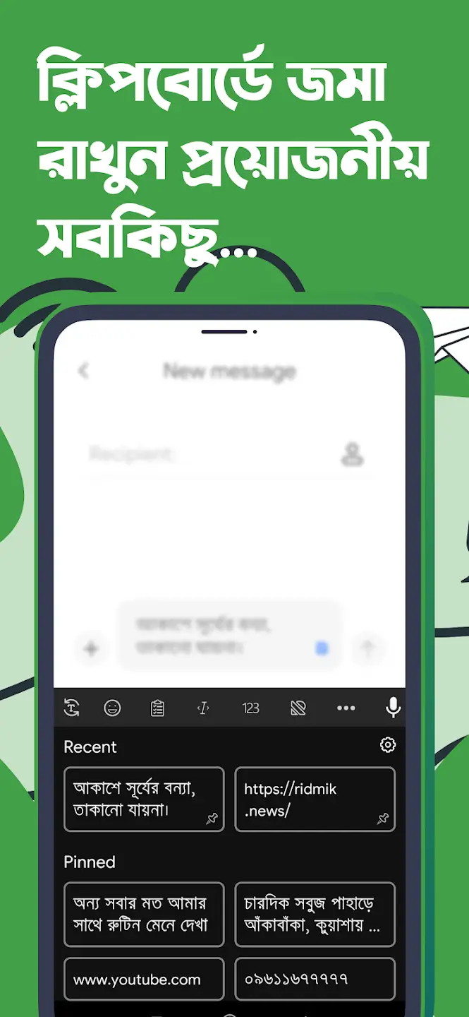 Screenshot Ridmik Keyboard APK v17.2.1