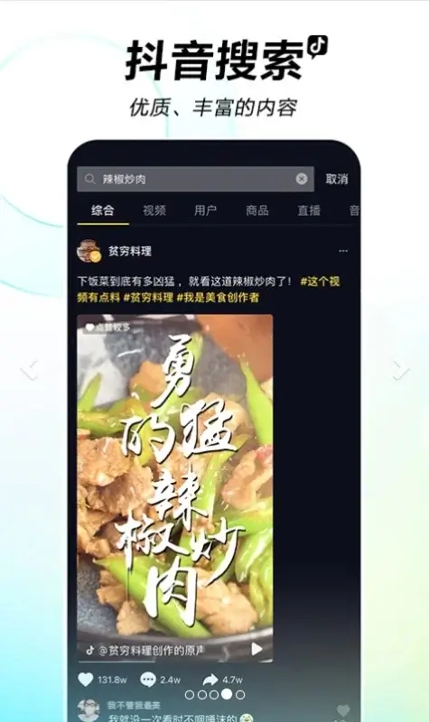 Screenshot Douyin APK v38.7.0 untuk Android
