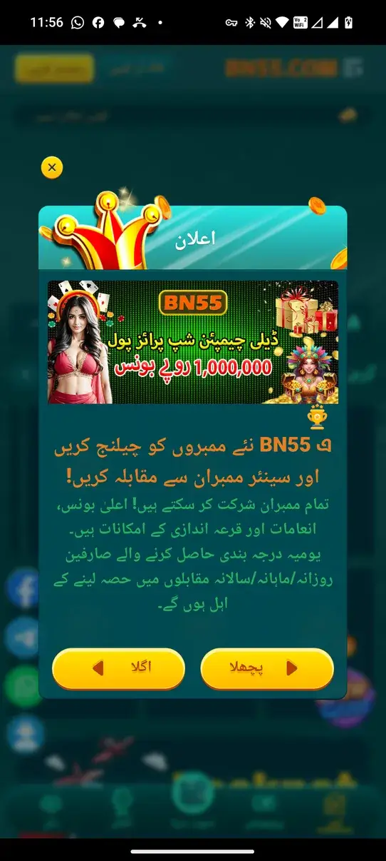Screenshot Bn55 APK v1.1.2 - Game Kasino Online dengan Fitur Bonus Harian