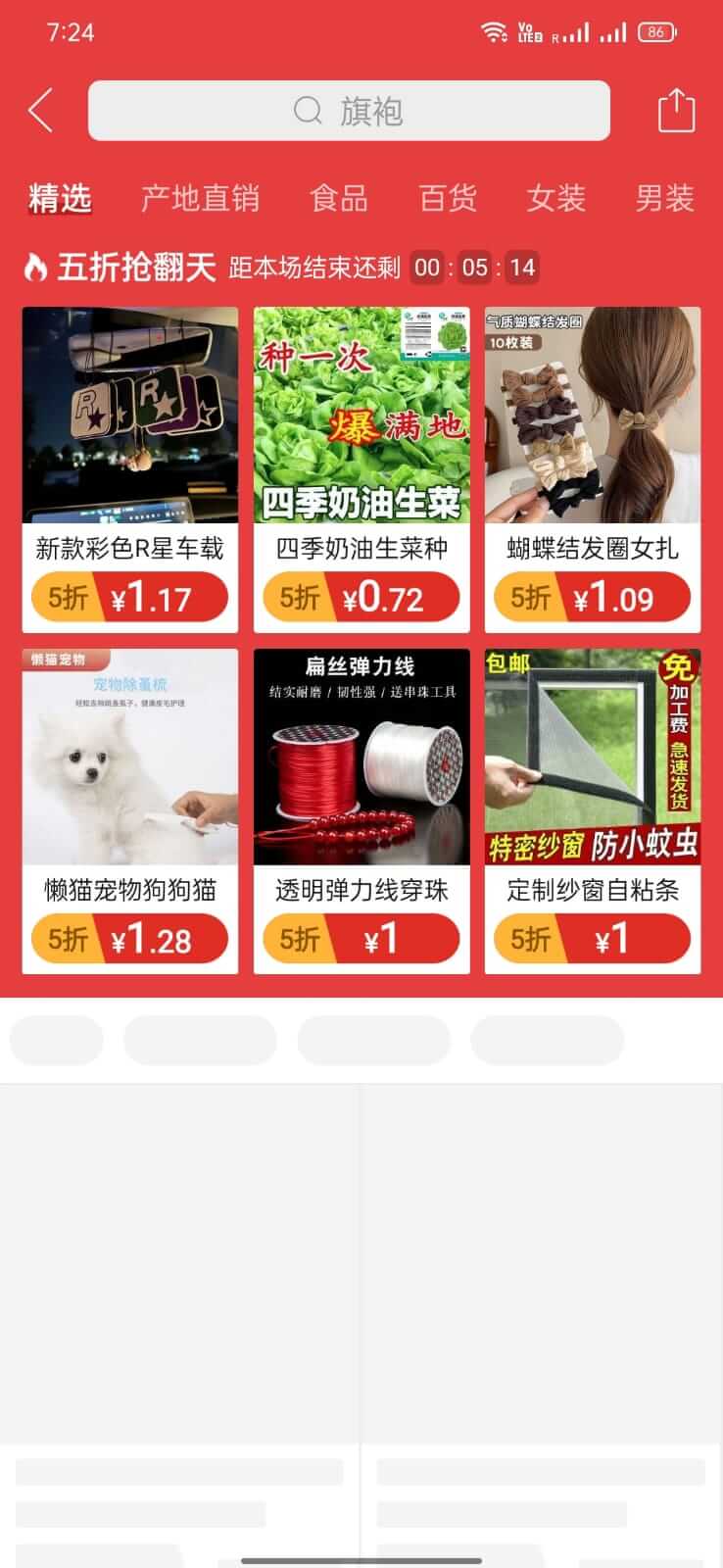 Screenshot Pinduoduo APK