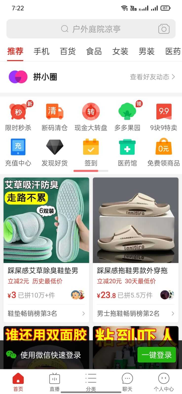 Screenshot Pinduoduo APK