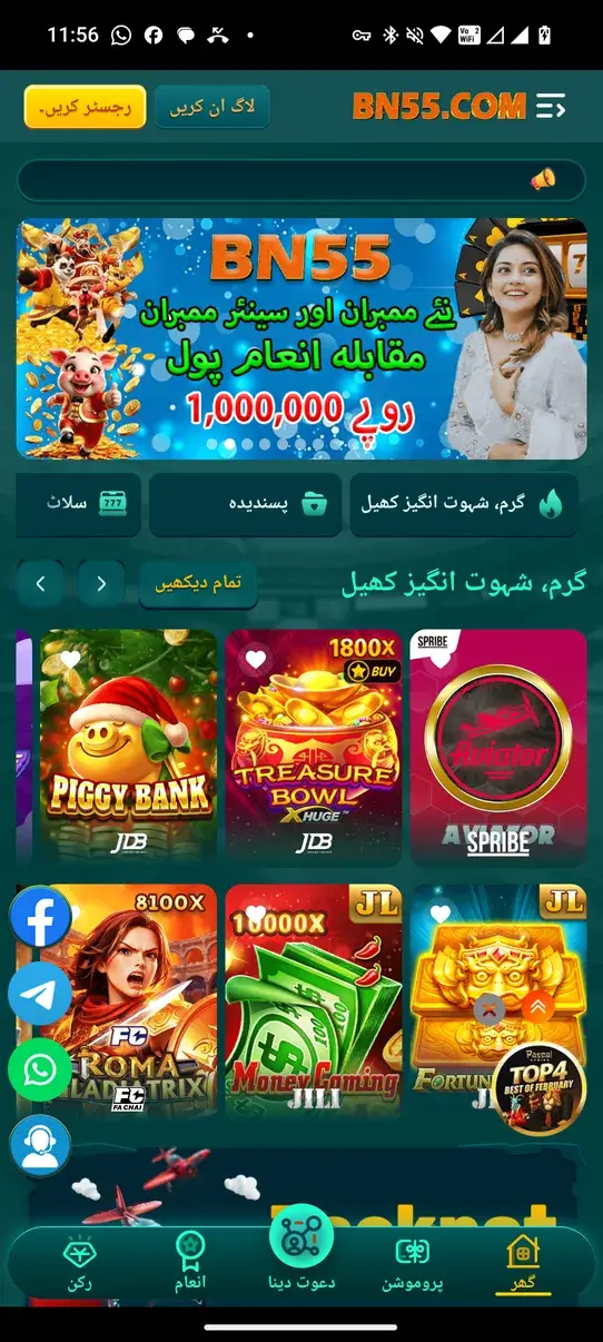Screenshot Bn55 APK v1.1.2 - Game Kasino Online dengan Fitur Bonus Harian