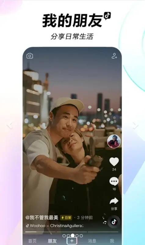 Screenshot Douyin APK v38.7.0 untuk Android
